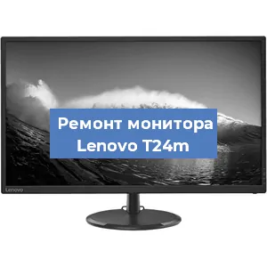 Замена шлейфа на мониторе Lenovo T24m в Екатеринбурге